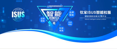 消費需求升級，智能校服引領新一輪產(chǎn)品技術革命與新材料技術推廣